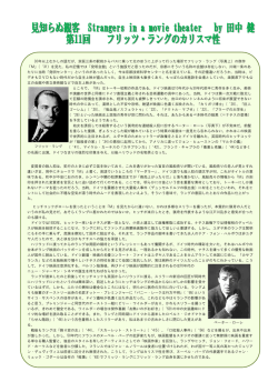見知らぬ観客11