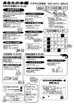 Page 1 Page 2 『子どもが夢中になる絵本の読み聞かせ方』 子どもの心
