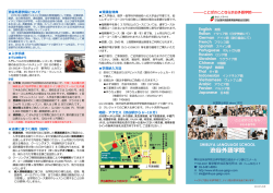 渋谷外語学院
