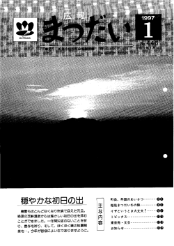 PDFを閲覧する