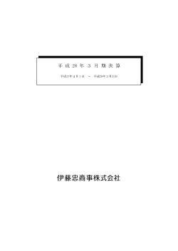 決算短信（PDF 901KB）