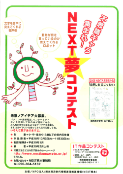 言っているのか x