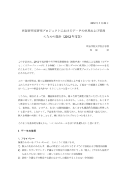 西阪研究室の指針 - 西阪研究室トップページ