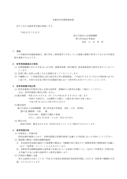 農業用水事業効果算定等 - 独立行政法人 水資源機構
