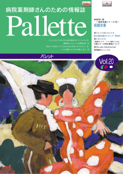 経腸栄養 - 大塚製薬工場