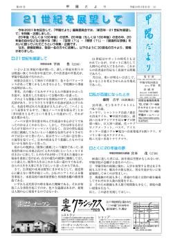 「甲陽だより」第63号 （PDF形式）