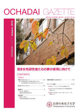 2016年11月号（PDF形式 4654キロバイト）