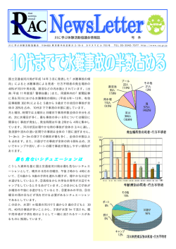 1頁 - 川に学ぶ体験活動協議会