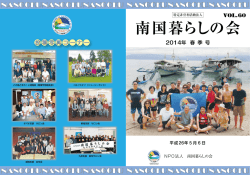 2014年 春季号