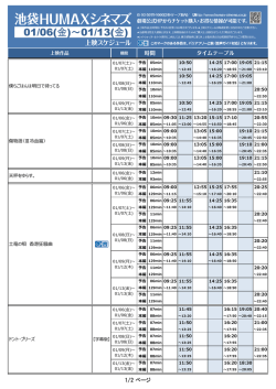 01/06(金)～01/13(金)