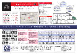 募集図面はこちら