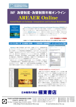 IMF AREAER Online