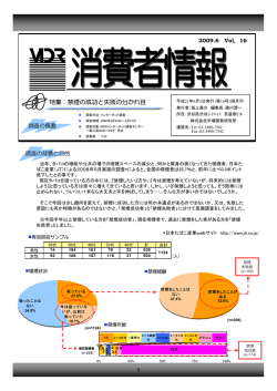特集：禁煙の成功と失敗の分かれ目