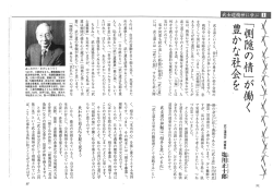 2月号 - 武士道協会