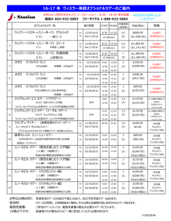 英語ガイドツアー 一覧