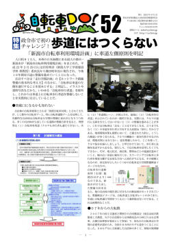 第52号(2010年4月