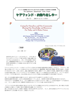お知らせレター 2005年12月