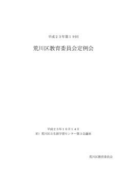 (平成23年10月14日)（PDF：332KB）