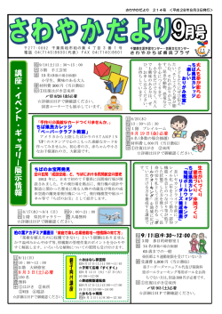 講 座 ・ イ ベ ン ト ・ ギ ャ ラ リ ー 展 示 情 報