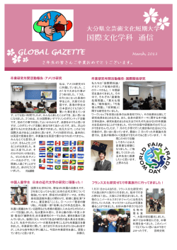 卒業研究年間活動報告：アメリカ研究 中国人留学生 日本の近代文学の