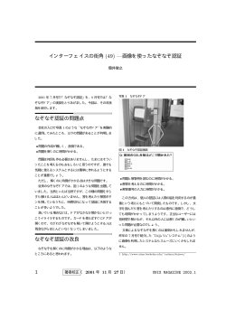 画像を使ったなぞなぞ認証