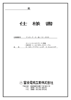 S-GH-FTPC-LAP 0.5mm&times;4P