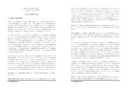 第2回配布資料