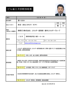柿沼 卓也