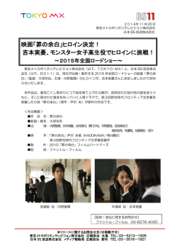 罪の余白 - 日本BS放送