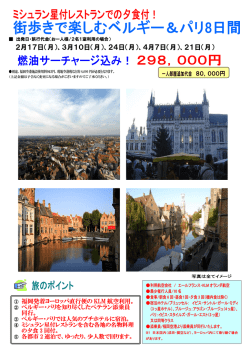 2月17日（月）、3月10日（月）、24日（月）、4月7日（月）、21日（月）