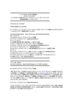 南十字星通信（3月6日号）