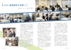 あつぎ協働大学