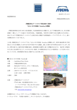 こちら - 伊藤忠青山アートスクエア
