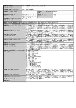 授業科目名(英文名) ／Course Title フランス語応用Ⅰ／Intermediate