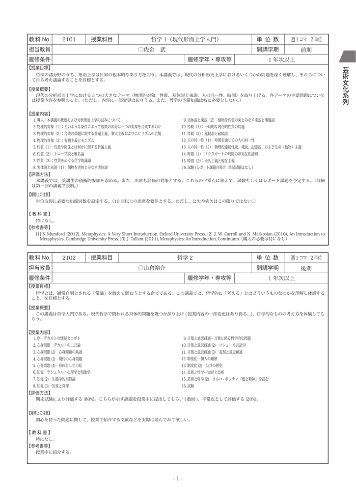 芸術文化系列