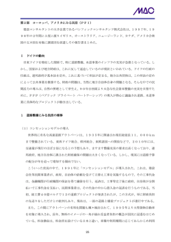 アメリカにみる民活（PFI） - 株式会社経営システムアカデミー