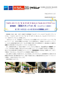 (土)～24日