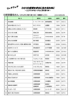 日野原重明さん - 男女共同参画センター（横浜市男女共同参画推進協会）