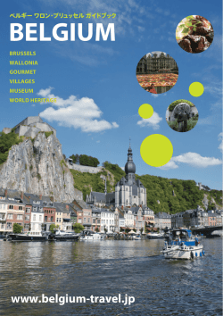 BELGIUM - ベルギー観光局ワロン・ブリュッセル