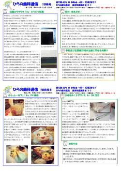 詳しくはこちら - ひらの歯科医院