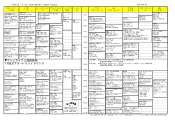 12/13 - ピースボート
