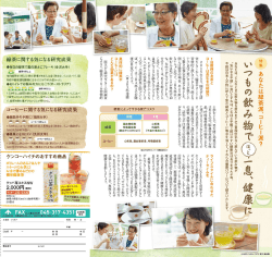 あなたは、どんなときに飲み物を飲みますか?普段何気なく飲んでいる