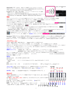 Sonic Piメモ