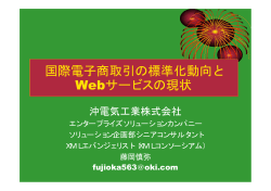 - XMLコンソーシアム