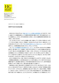 『切手でもうける本』の話