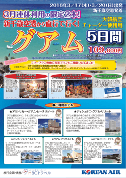 5日間 5日間 - HBCビジョン