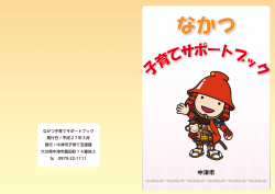 (データ)[PDF：5MB]