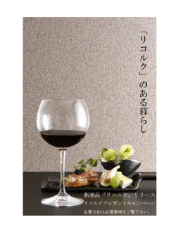 募集要項 - 日本エムテクス株式会社
