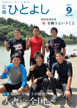 9月1日号（No.946） PDF:3770KB