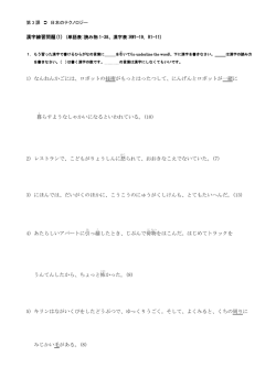 第3課 Chapter 3